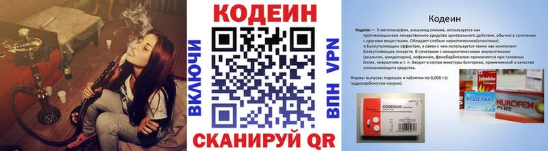 Кодеиновый сироп Lean напиток Lean (лин) мега ссылка Карачаевск цена
