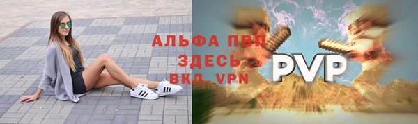 альфа пвп Алексин