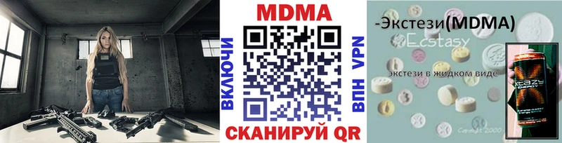 МДМА кристаллы  Карачаевск 