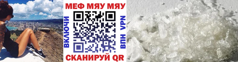 МЕФ кристаллы Карачаевск
